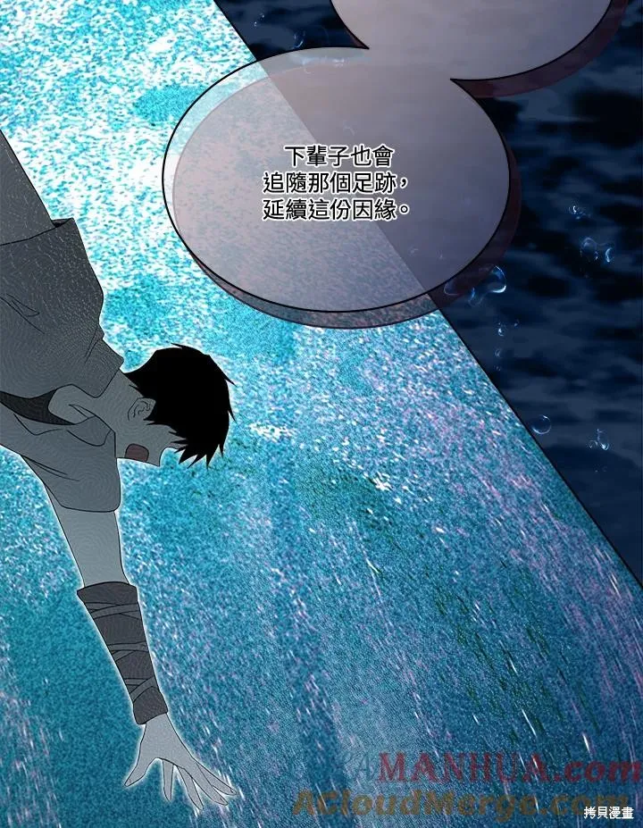 第85话 第53页