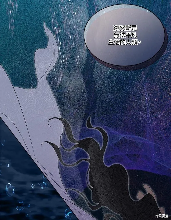 第85话 第54页