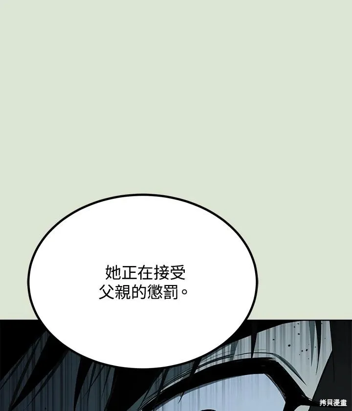 第85话 第58页