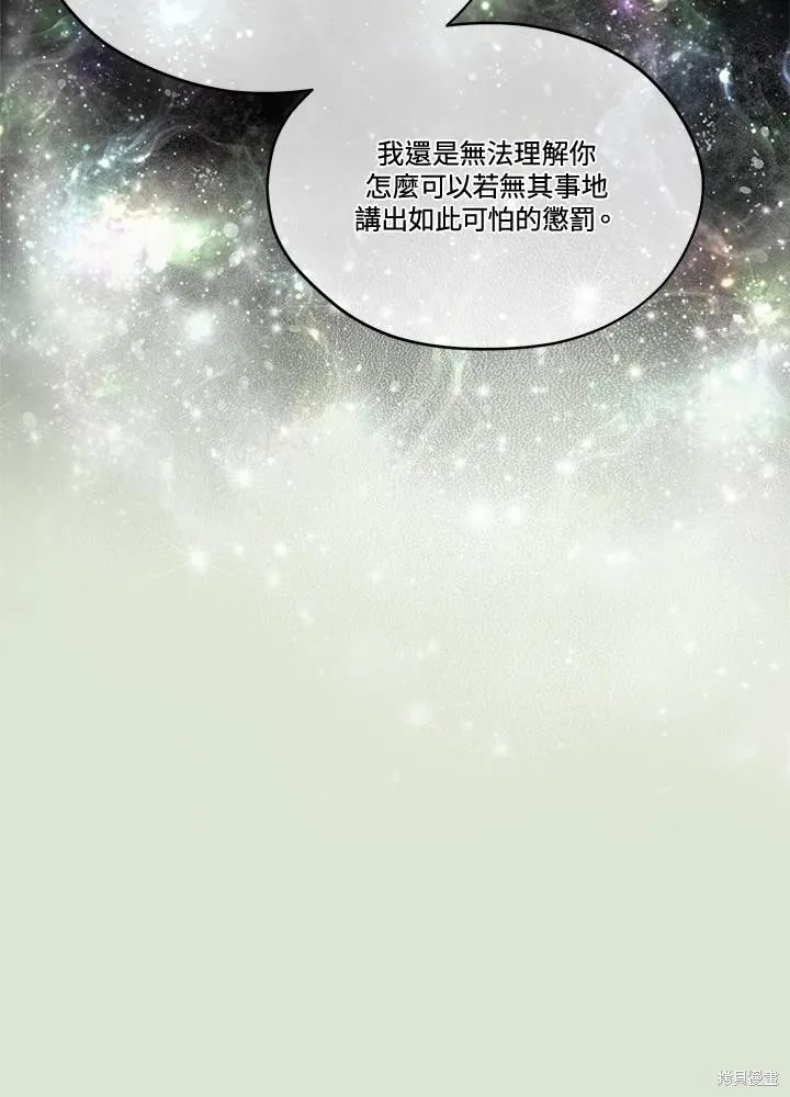 第85话 第64页
