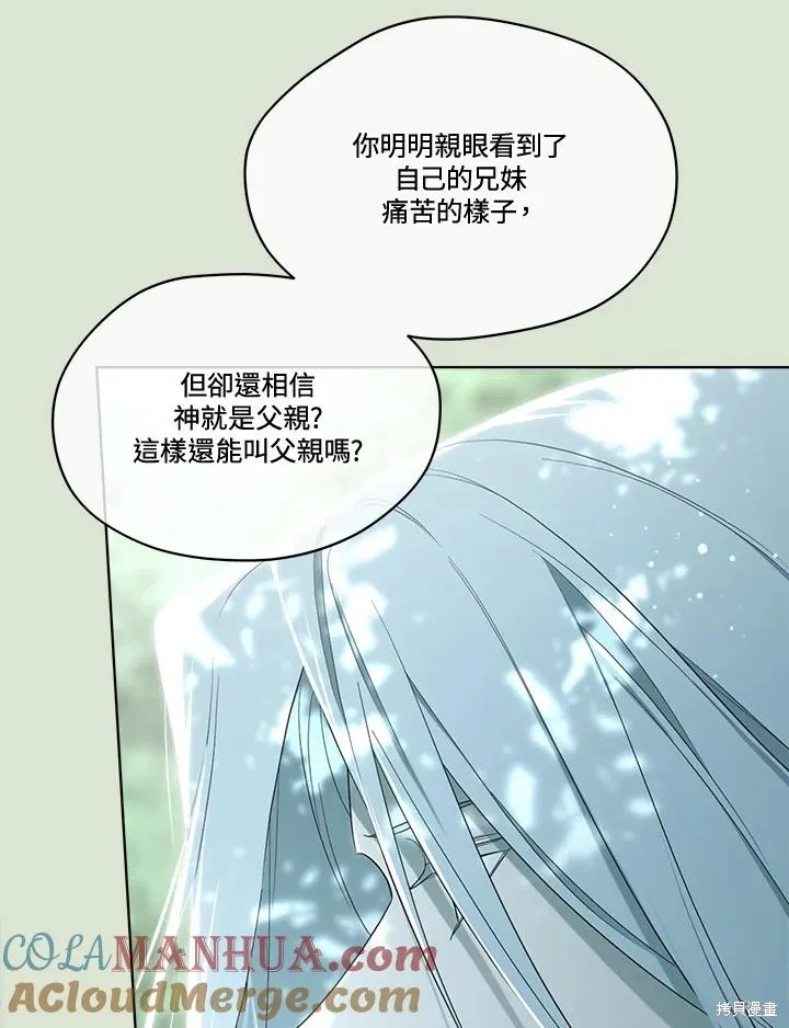 第85话 第65页