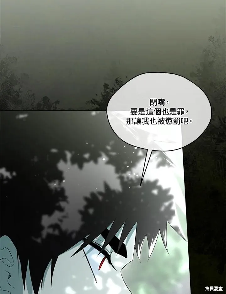 第85话 第67页