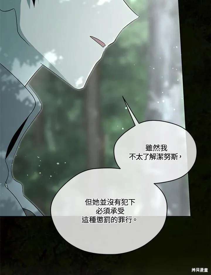 第85话 第68页