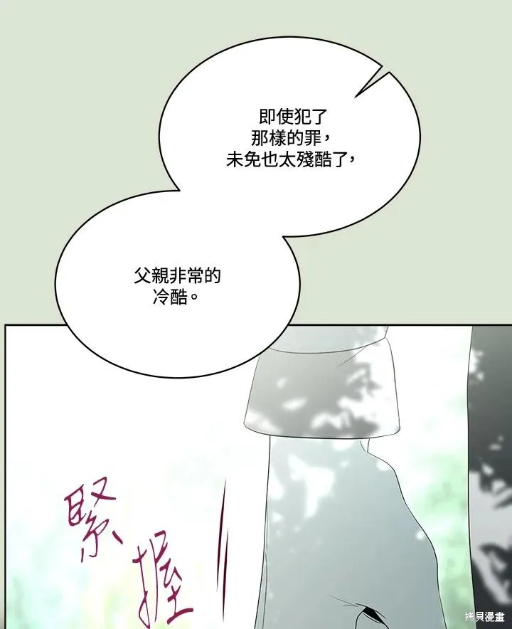 第85话 第72页