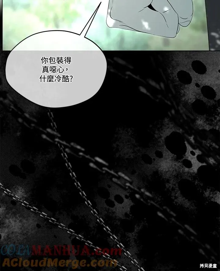 第85话 第73页