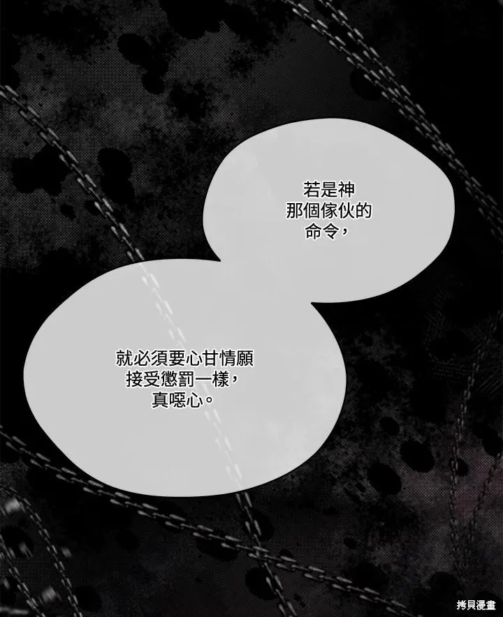 第85话 第74页