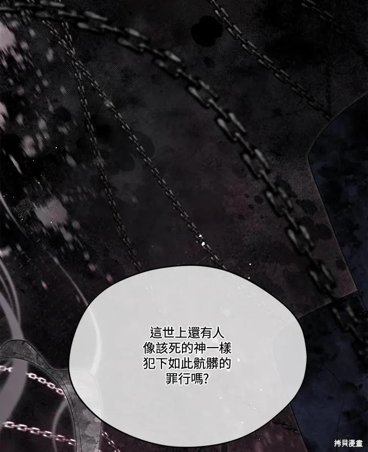 第85话 第75页