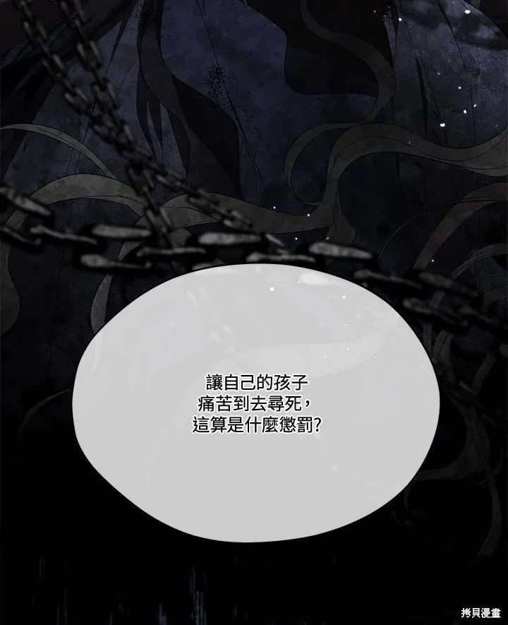 第85话 第77页