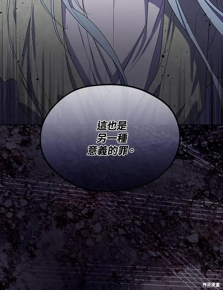 第85话 第79页