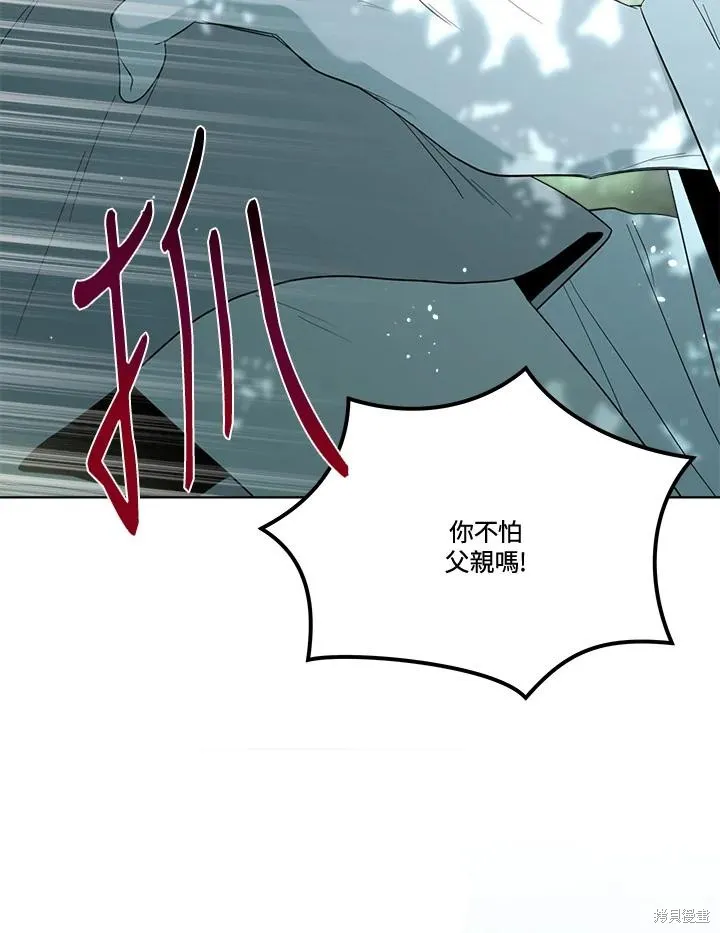 第85话 第81页