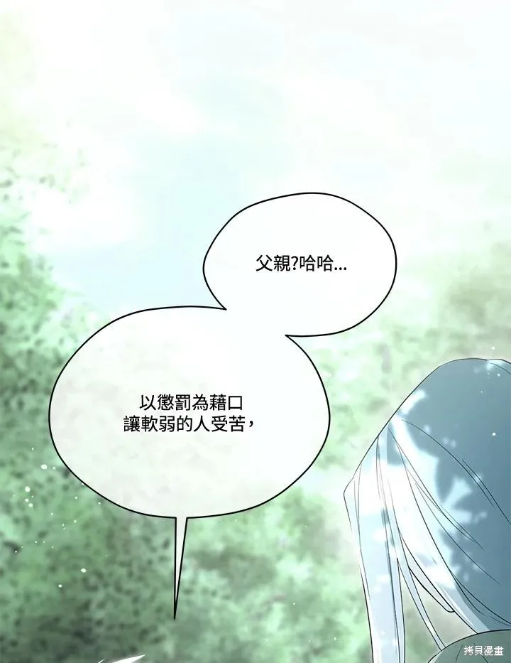 第85话 第82页