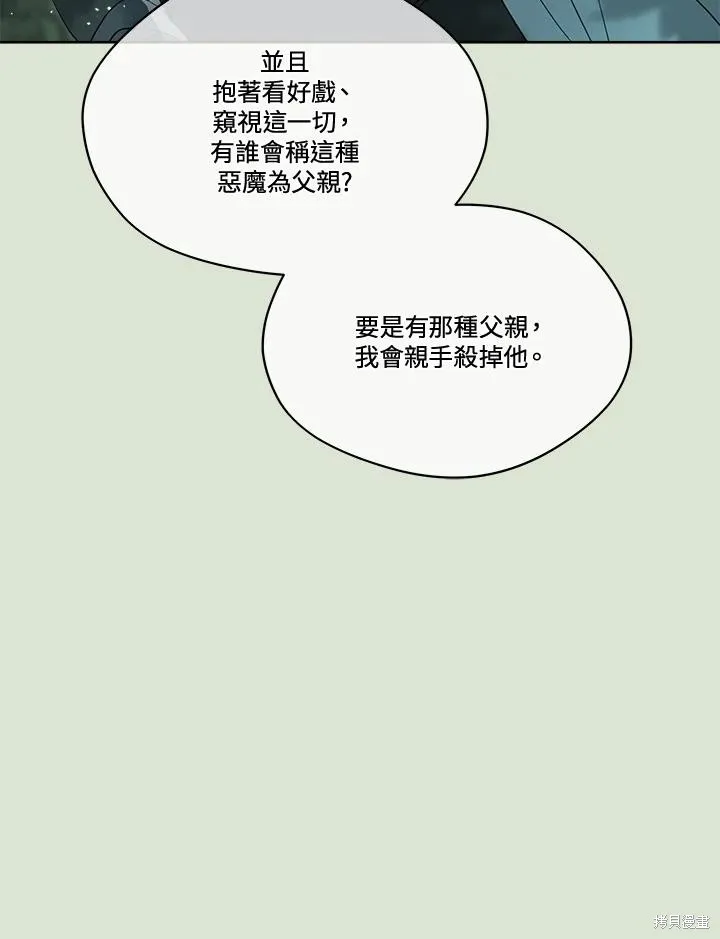 第85话 第84页