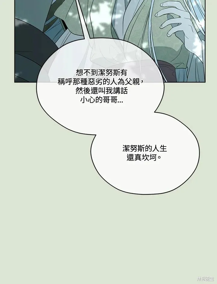 第85话 第86页