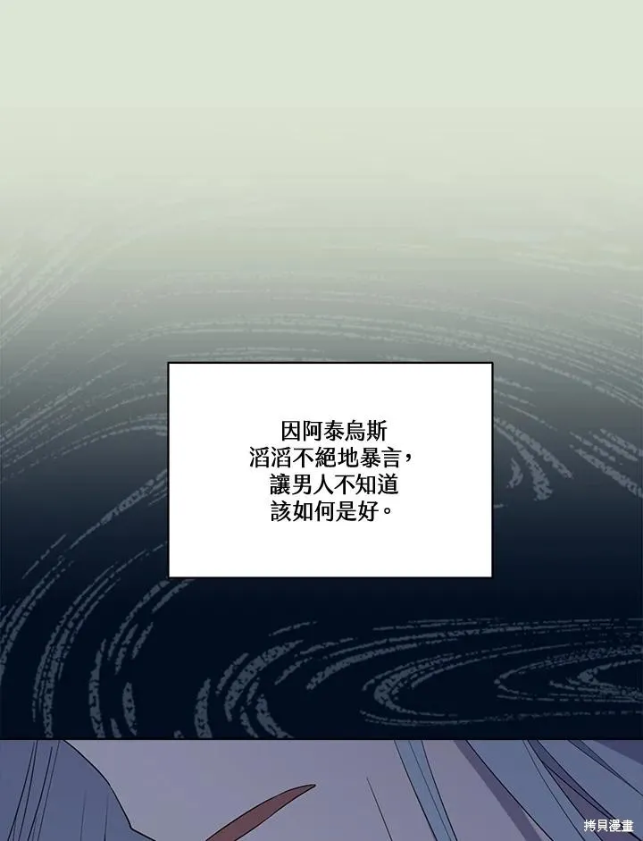 第85话 第87页