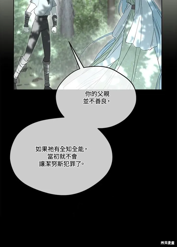 第85话 第93页