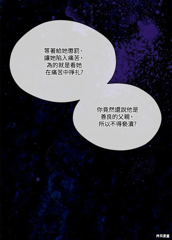 第85话 第95页