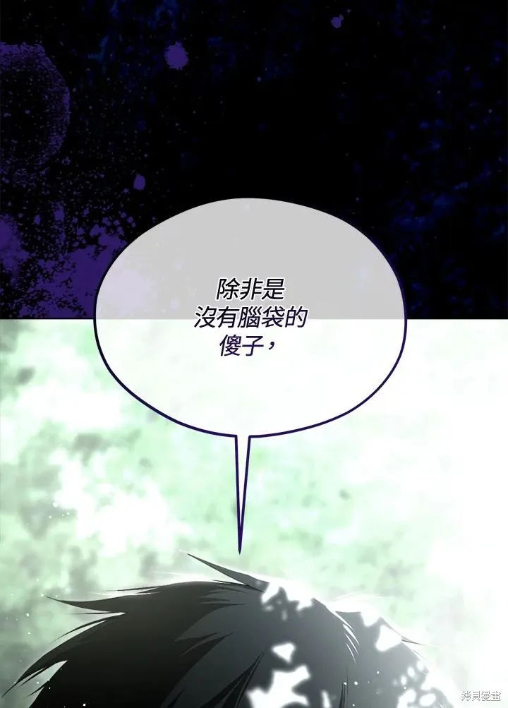 第85话 第96页