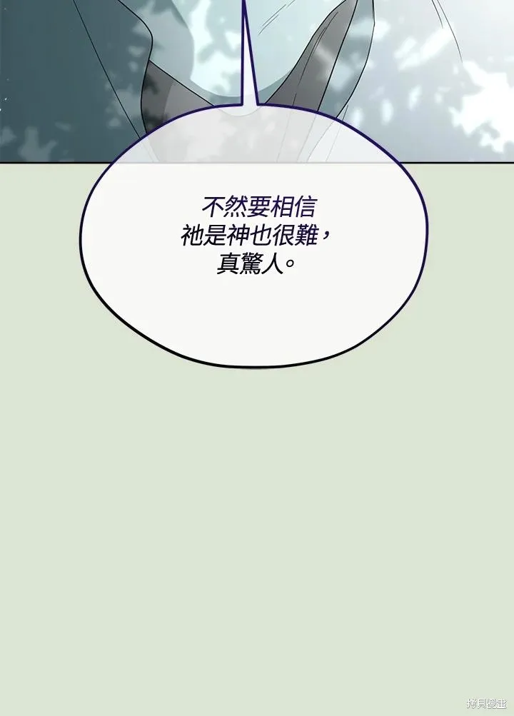 第85话 第98页