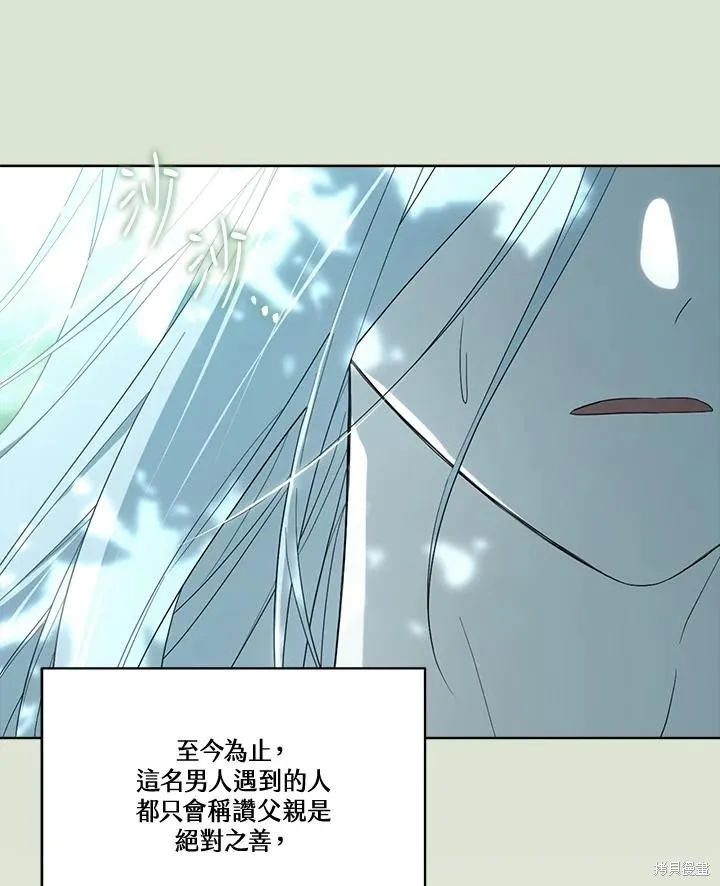 第85话 第99页