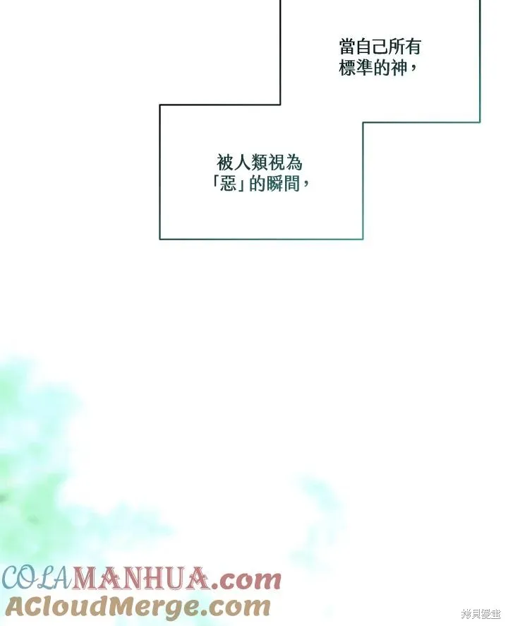 第85话 第101页