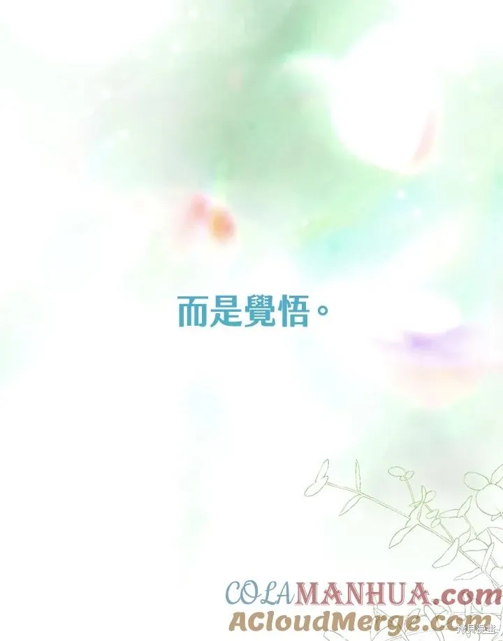 第85话 第105页
