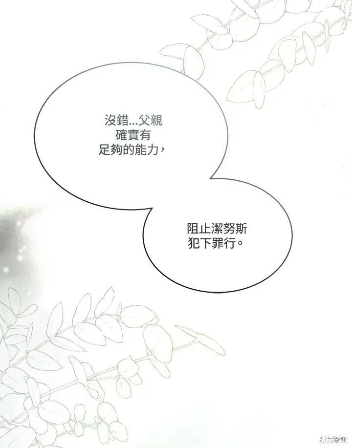 第85话 第106页