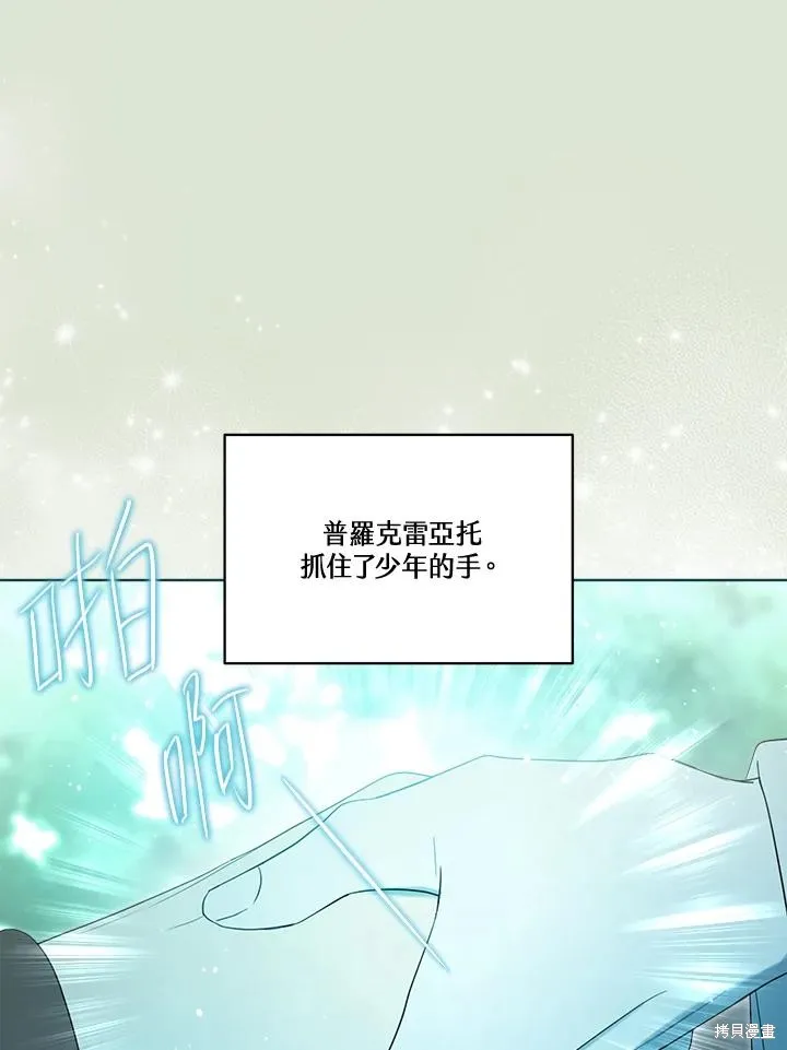 第85话 第116页
