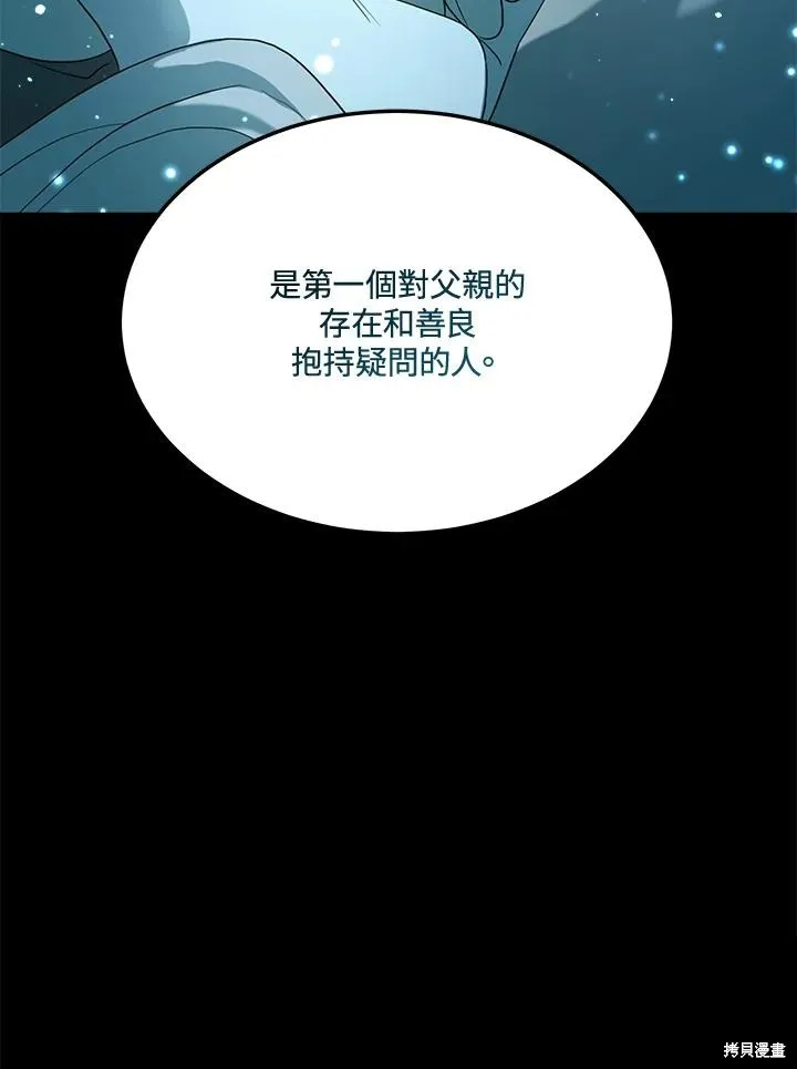 第85话 第121页