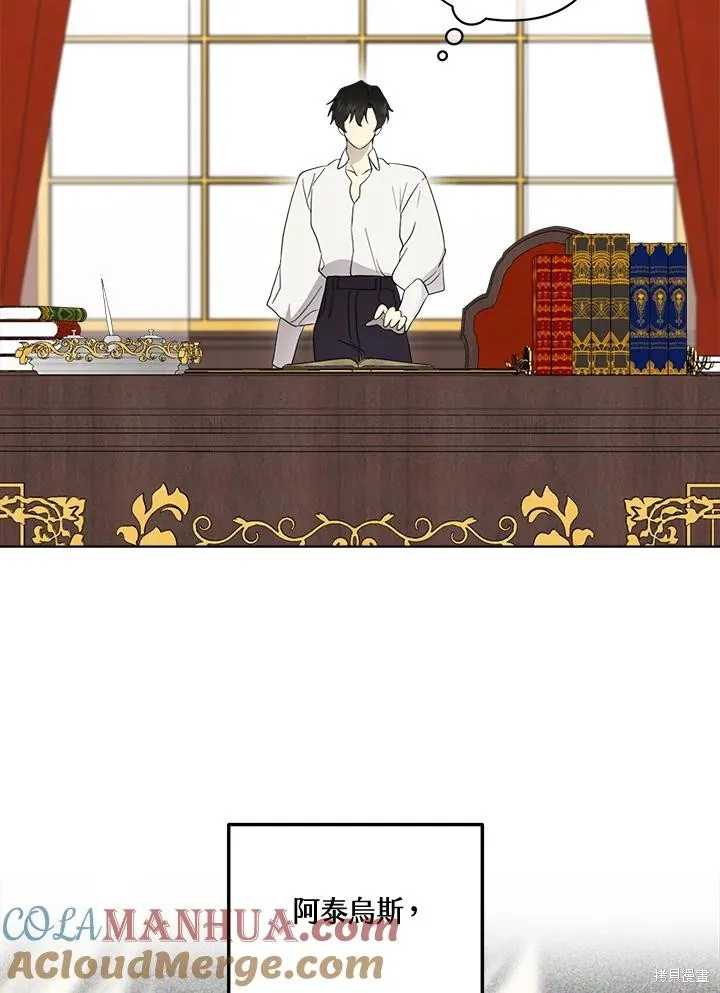 第85话 第137页