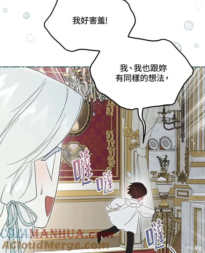 第85话 第157页