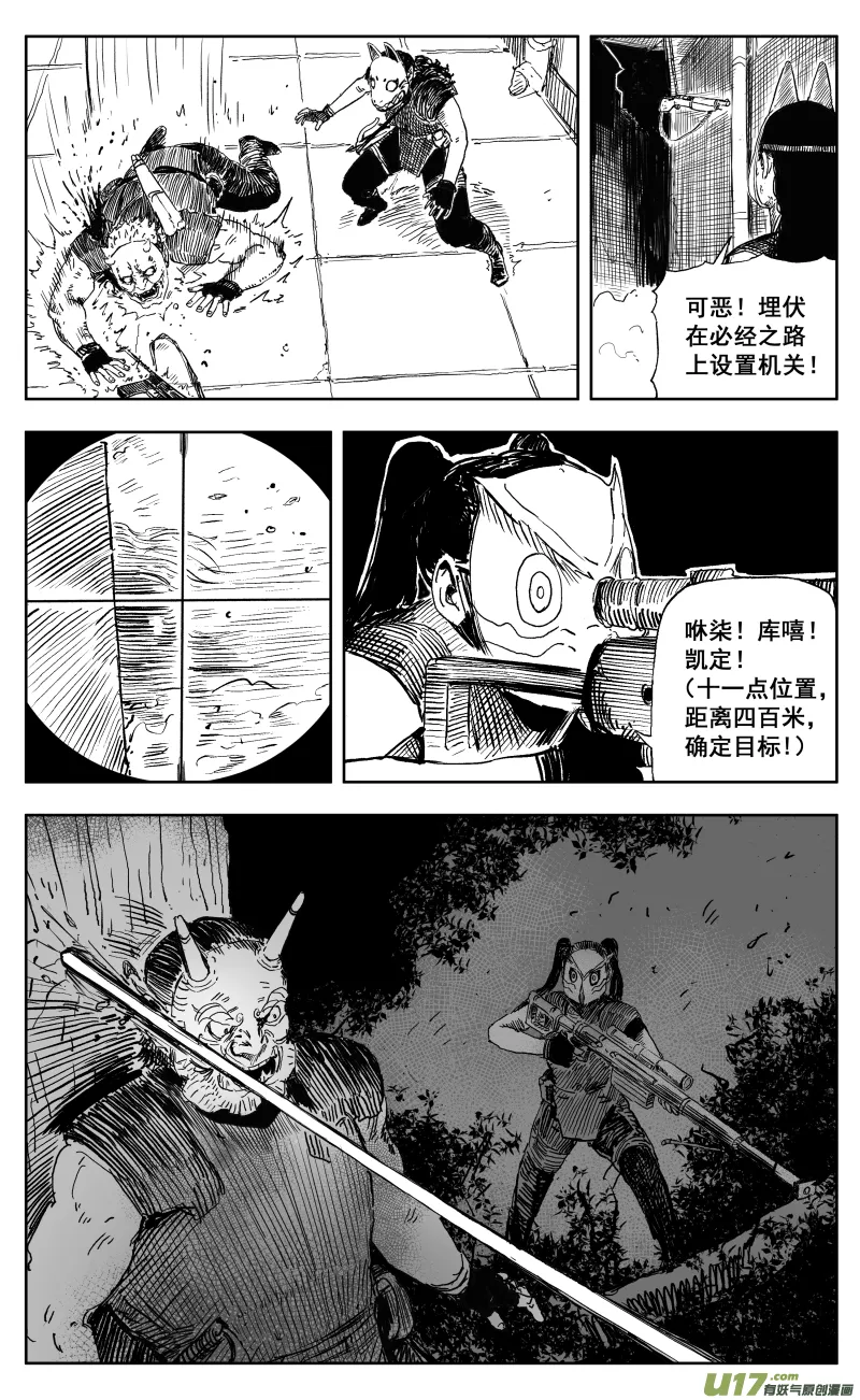 一百七十回 一人之困 第3页