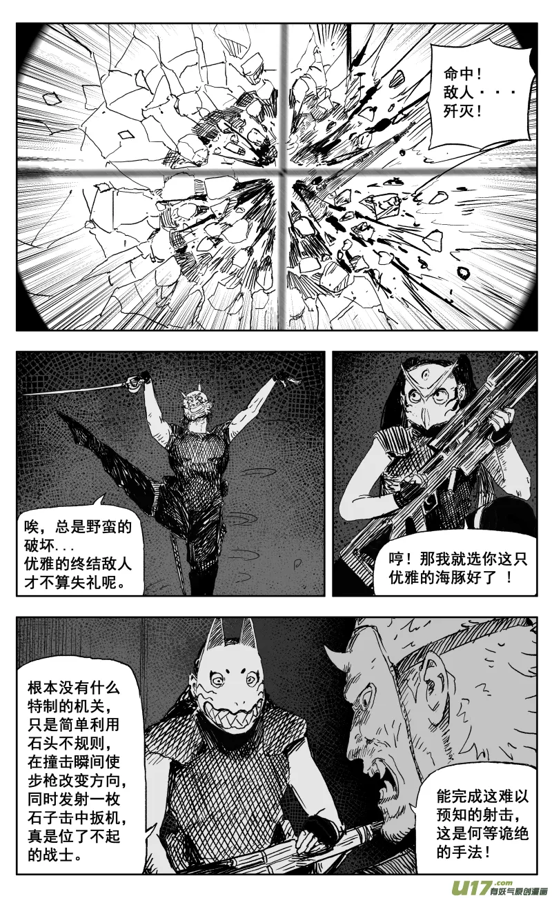 一百七十回 一人之困 第9页