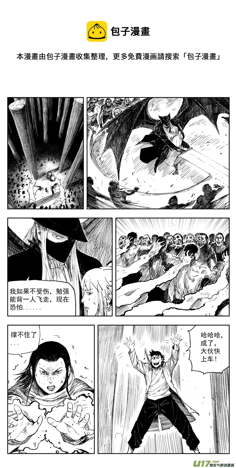 169 一百六十回 彩凰化莲鸳鸯辁！ 第1页