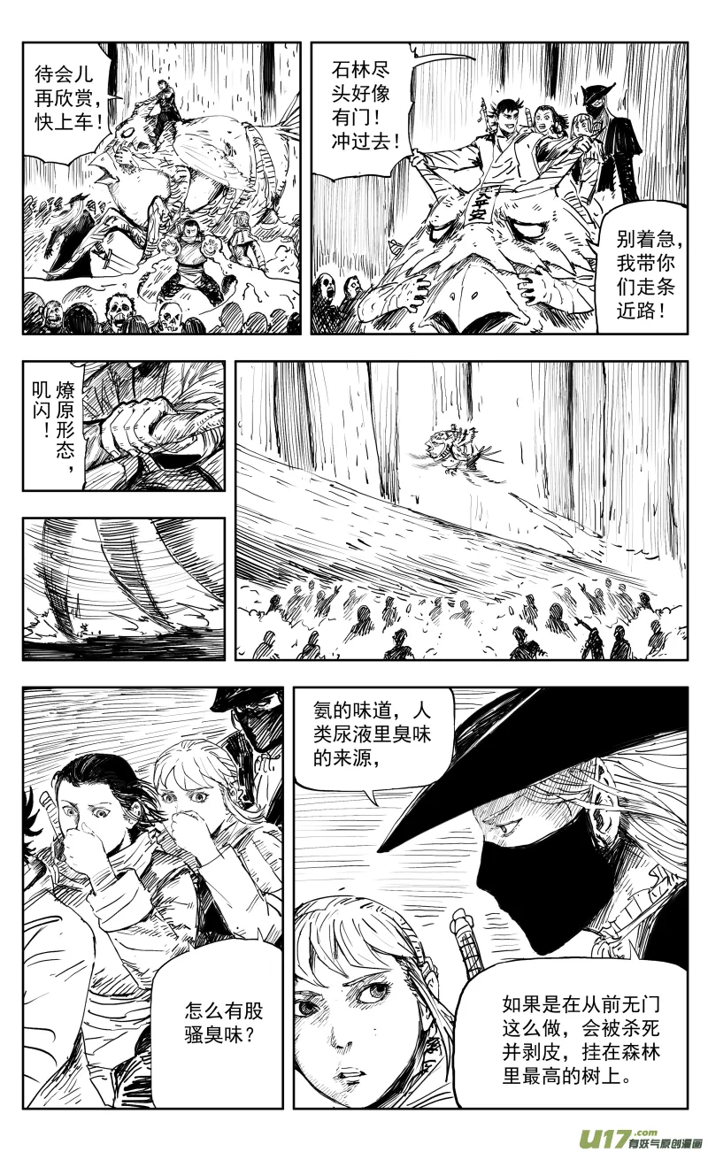 169 一百六十回 彩凰化莲鸳鸯辁！ 第3页