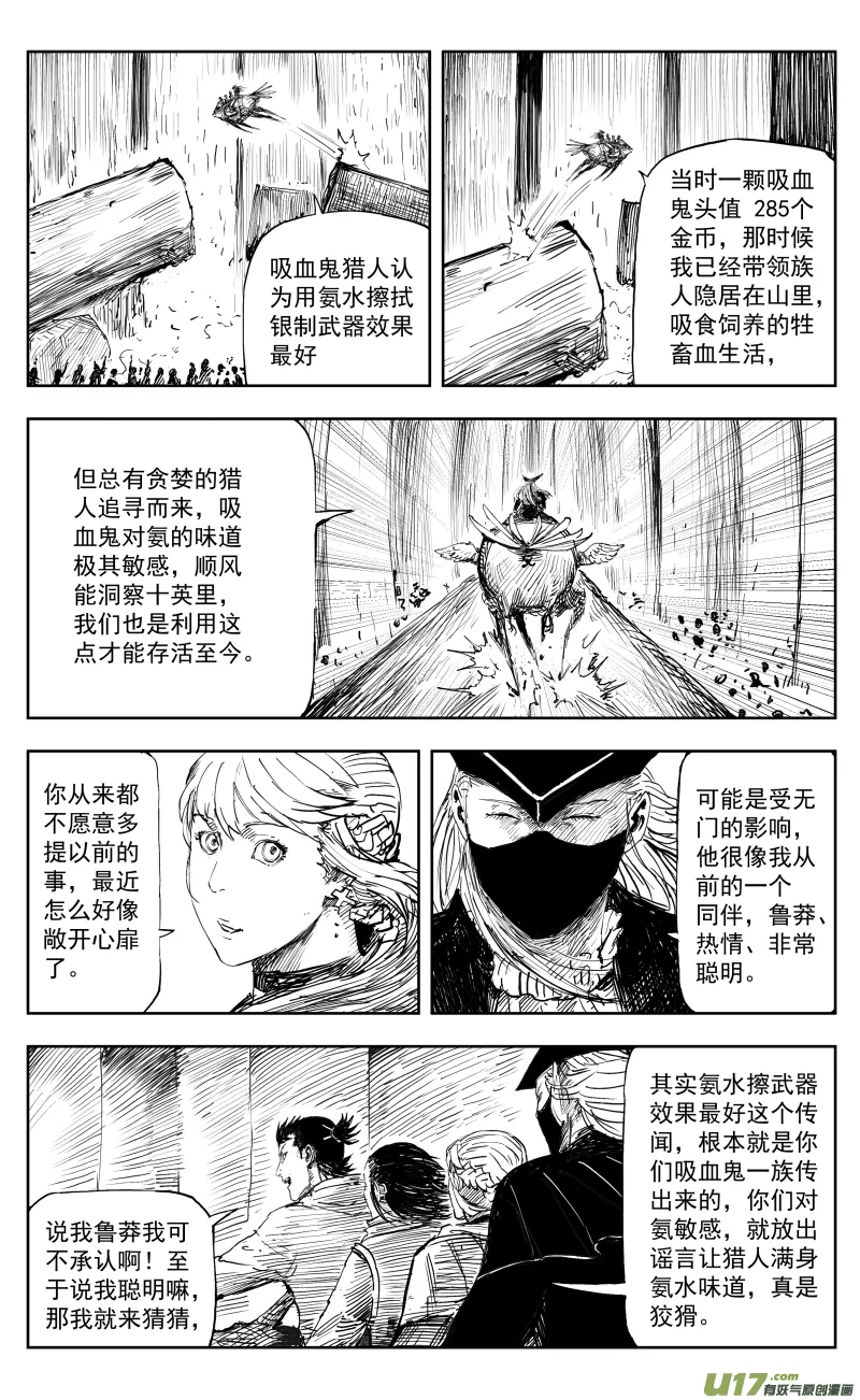 169 一百六十回 彩凰化莲鸳鸯辁！ 第4页