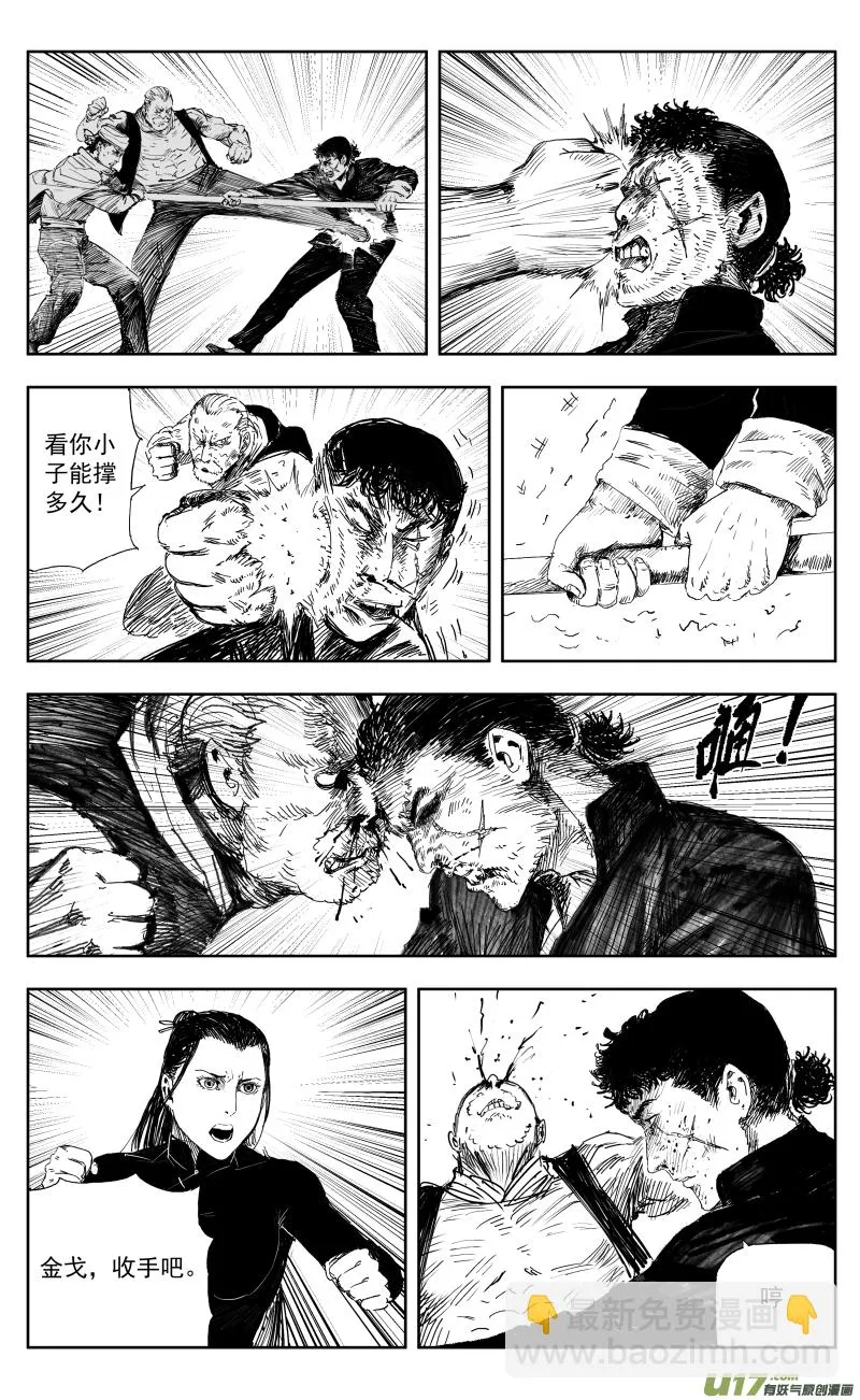 168 一百五十回九 困兽之斗 第3页