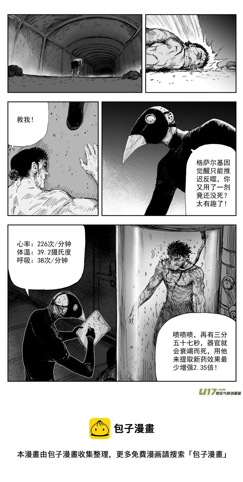 168 一百五十回九 困兽之斗 第10页