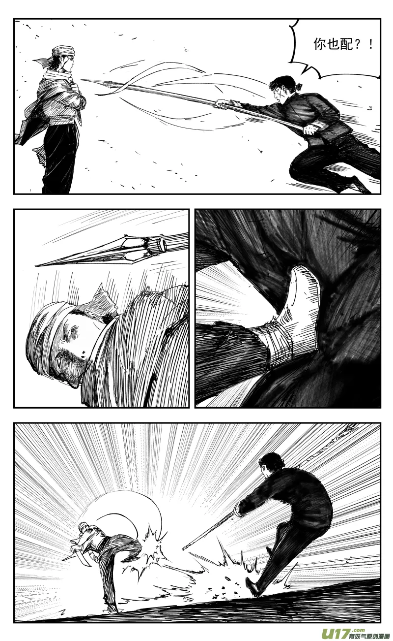167 一百五十八回 龙吟蛇舞转魂枪 第8页