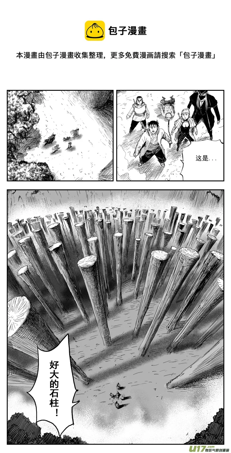166 一百五十七回 绝境 第1页
