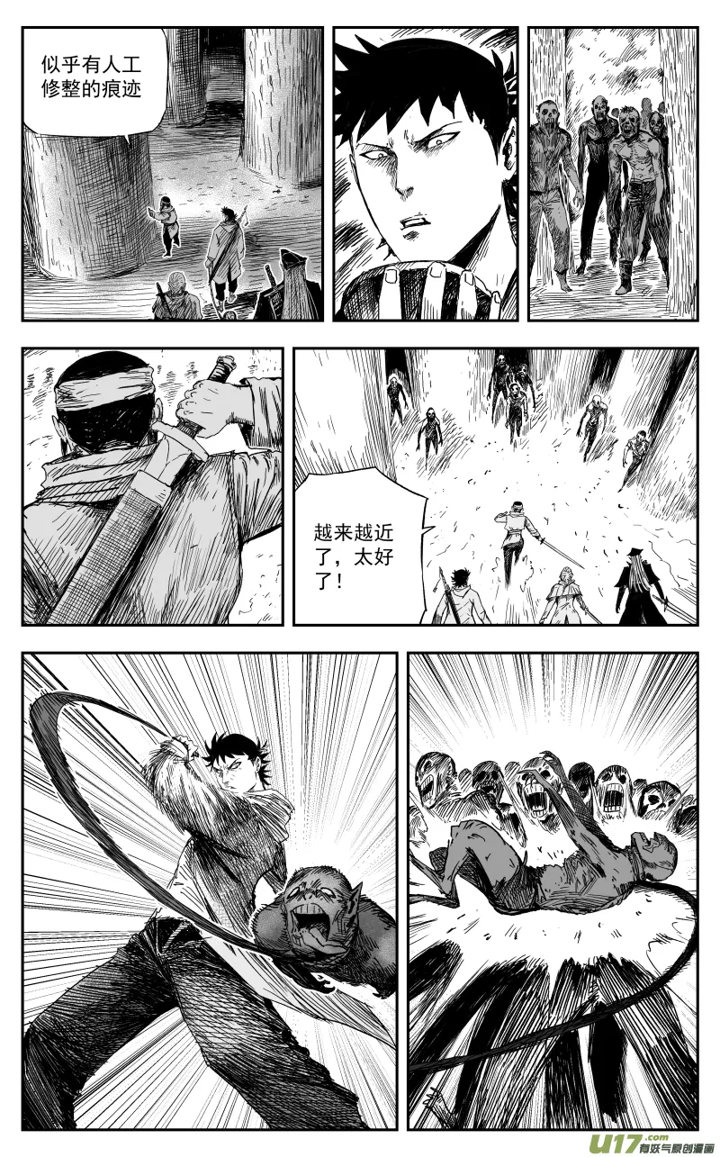 166 一百五十七回 绝境 第2页
