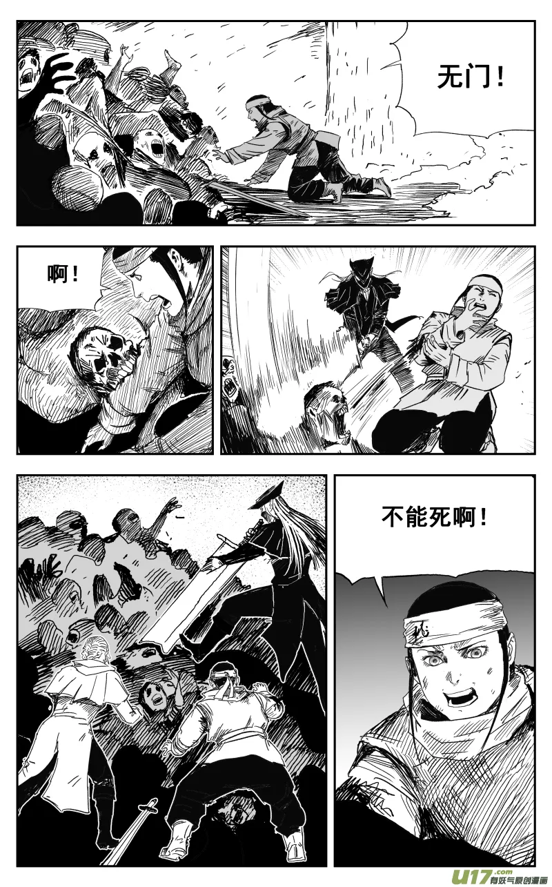 166 一百五十七回 绝境 第6页