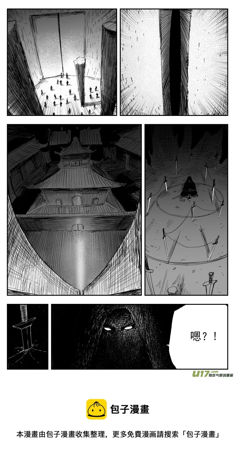 166 一百五十七回 绝境 第12页