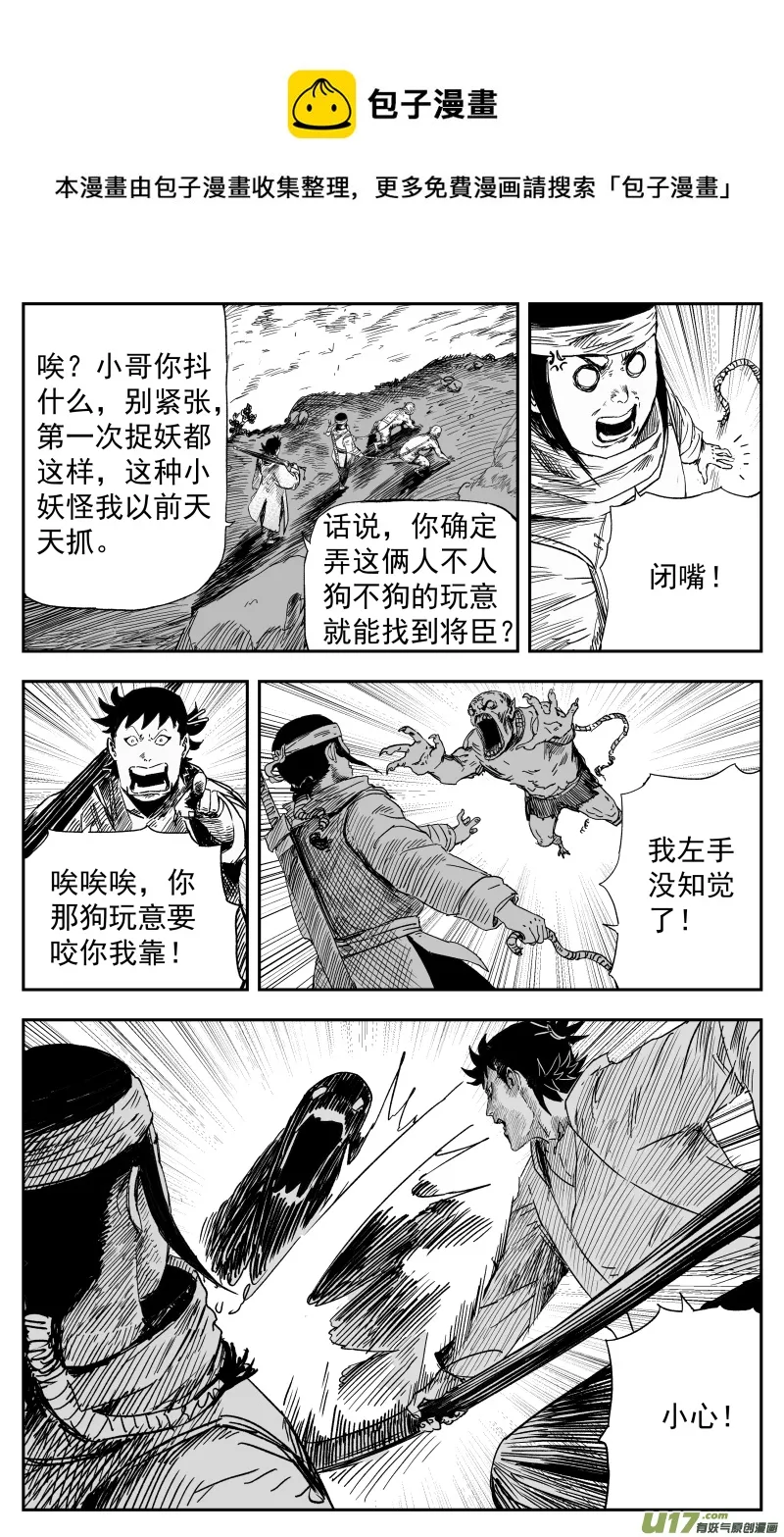 165 一百五十六回 命运封印 第1页