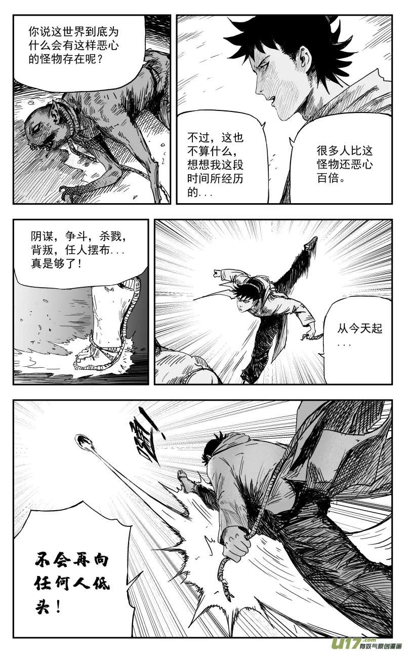 165 一百五十六回 命运封印 第3页