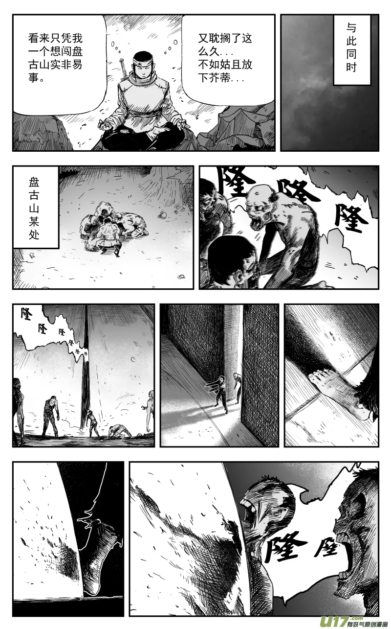 165 一百五十六回 命运封印 第4页