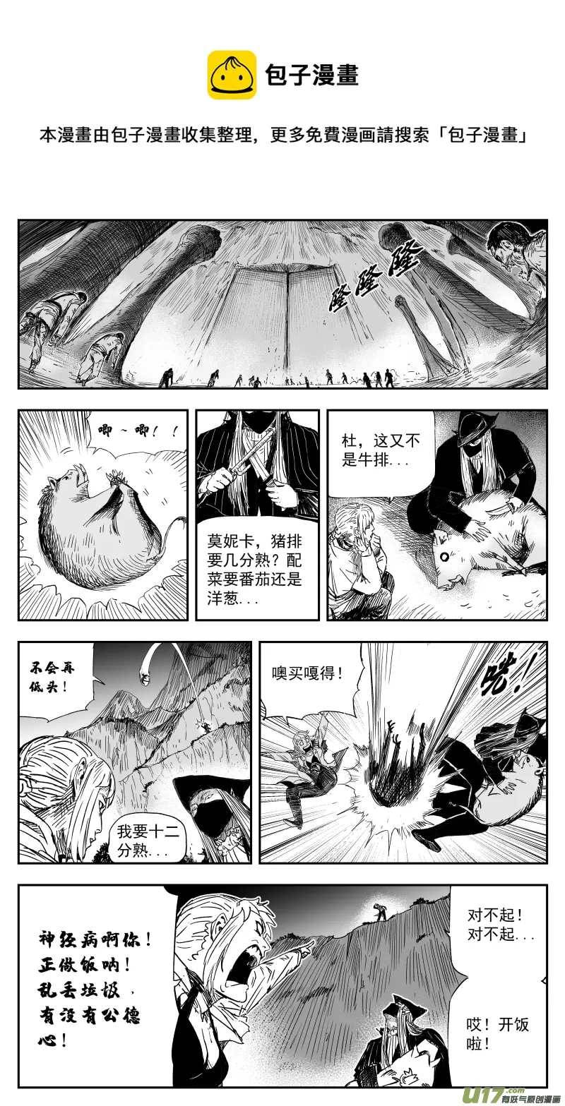 165 一百五十六回 命运封印 第5页