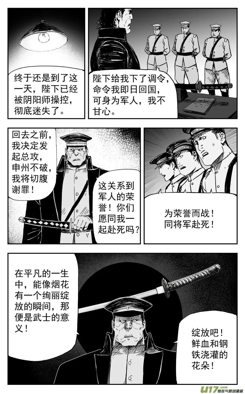 164 一百五十五回 大帅的对策 第4页