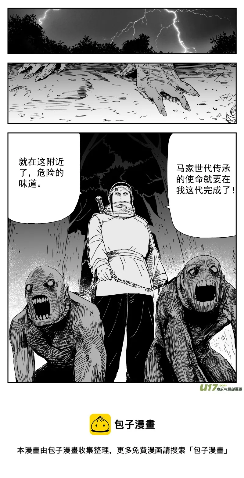 164 一百五十五回 大帅的对策 第8页
