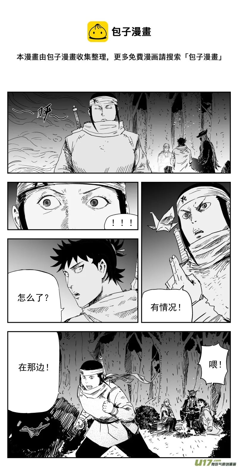 163 一百五十四回 践行 第1页