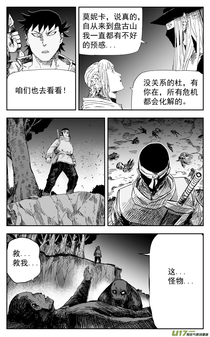 163 一百五十四回 践行 第2页